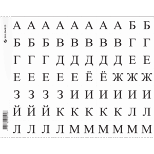 Liikuv aabits VENE tähekomplektiga, kiletatud – Kiisu ja kutsu